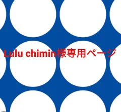 2024年最新】CHIMINの人気アイテム - メルカリ