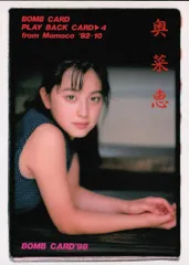 奥菜恵トレカ ワンセット 2025年最新】奥菜_恵の人気アイテム - メルカリ