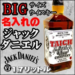 ウイスキー 名入れ 還暦 【 名前入り ラベル ジャックダニエル 角瓶 1750ml 】 還暦祝い 赤 祝い 酒 古希 お祝い 男性 退職祝い 退職 餞別 お酒 父 父親 お父さん 喜寿 米寿 傘寿 新築祝い 開店祝い 誕生日 記念日 結婚祝い 結婚 ギフト
