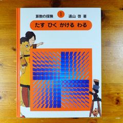 ワンランク上の思考力の算数 入試実践編 vol.1とvol.2 ぴぐまりおんワンランク上の思考力の算数 入試実戦編 Vol.: 中学