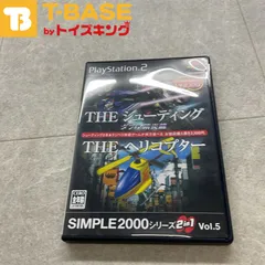 PlayStation 2/プレイステーション 2/プレステ 2/PS 2 D3 シンプル2000 vol.5 THE シューティング　THE ヘリコプター ソフト/■