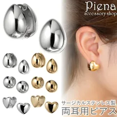 ピアス フープ レディース サージカルステンレス 両耳用 ハート ドロップ 雫型 ボール 丸型 誕生日 中折れ キャッチレス 光沢 シンプル かわいい オシャレ 記念日 プレゼント ギフト メール便送料無料