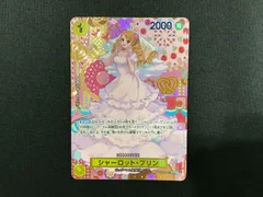 ワンピースカード　プリン　スペシャルカード シャーロット・プリン SP(二つの伝説)の買取価格と値段相場