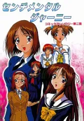 2026年最新】センチメンタルジャーニーの人気アイテム - メルカリ
