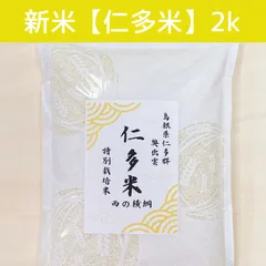 【令和3年産】仁多米(s-tigger) 4435 - 2010 44c Chinese Lunar New Year: Year of Tiger