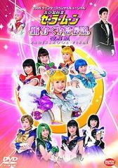 [중고] 기타 DVD SDVD 뮤지컬 / 미소녀 전사 세일러 문 신 카구야