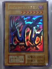 遊戯王　エビルナイトドラゴン　ars10＋　鑑定書付き　決闘者伝説　復刻 Amazon.co.jp: 遊戯王カード エビルナイト・ドラゴン (復刻版