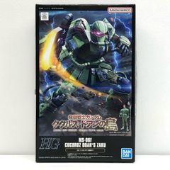 [중고] 기동전사 건담 쿠크루스 도안의 섬 1/144 HG 프라모델 MS-06F 도안 전용 자쿠 프리미엄 반다이 한정