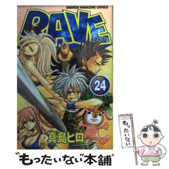 非売品・レア】RAVE レイヴ Bigポスター 真島ヒロ Amazon.co.jp: RAVE