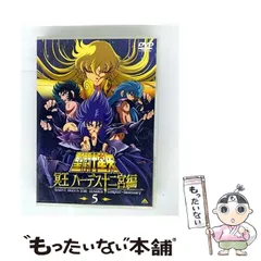 2025年最新】聖闘士星矢 冥王 ハーデス十二宮編 [dvd]の人気