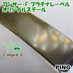 2024年最新】ping アンサー 2の人気アイテム - メルカリ