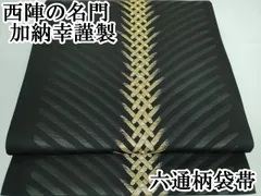最大80％オフ 2025年最新】加納幸の人気アイテム - メルカリ 着物・浴衣