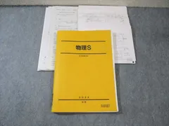 〔ラスト6時間限定〕河合塾 テキスト化学T物理T理系セット（2023/2024) ラスト6時間限定〕河合塾 テキスト化学T物理T理系セット（2023/2024)