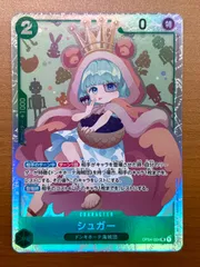 シュガー OP04-024 SR 状態A ★ ONEPIECE