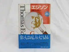 2024年最新】蓄音機 エジソンの人気アイテム - メルカリ