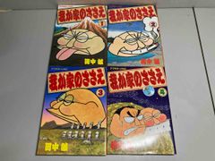 東大快進撃 コミック 全3巻完結セット (小学館コロコロ文庫) - メルカリ