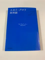 2025年最新】スカイ・クロラ the sky crawlersの人気アイテム