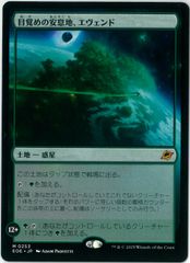冷酷な船長、テゼレット 2枚 日本語 FOIL/MTG/日本語版/冷酷な船長、テゼレット/Tezzeret, Cruel