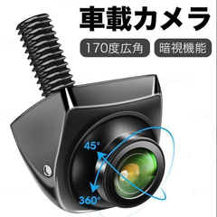 車載カメラ 角度調整 AHD 720P 170度広角 最低照度0.1lux 暗視機能 100万画素リア/フロント/サイドカメラ 正像鏡像切替 ガイドライン表示非表示切替 AHD/CVBS両対応 CCDセンサー RCA接続 12V-24V対応