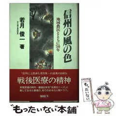 2024年最新】若月俊一の人気アイテム - メルカリ