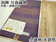 2025年最新】西陣袋帯の人気アイテム - メルカリ