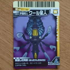 2025年最新】クール星人の人気アイテム - メルカリ