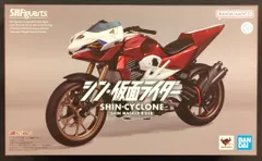 BANDAI SPIRITS S.H.Figuarts シン・仮面ライダー シンサイクロン号(シン・仮面ライダー)