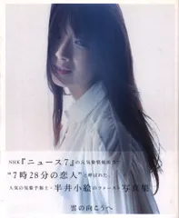 2025年最新】半井小絵の人気アイテム - メルカリ