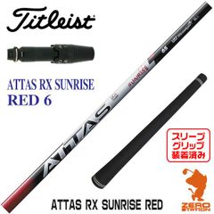 【新品】タイトリスト 用互換 スリーブ付きシャフト USTマミヤ ATTAS RX SUNRISE RED サンライズ レッド 6 [45.00インチ]