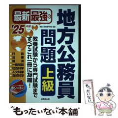 【中古】 小説・麻雀新選組/双葉社/阿佐田哲也 中古】 小説・麻雀新選組 （双葉ポケット文庫） / 阿佐田哲也