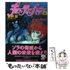 【中古】 北条早雲/リイド社/永井豪 2025年最新】永井豪まんがの人気アイテム - メルカリ