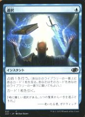 MTG 静寂宣告 日本語版 Foil - メルカリ