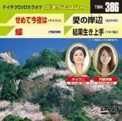 【中古】その他DVD 音多Station Vol.386