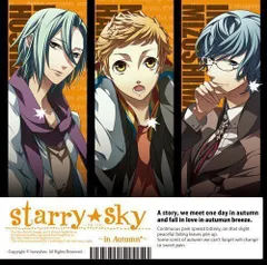 2024年最新】starry sky cdの人気アイテム - メルカリ