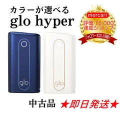 グローハイパー本体glohyper本体純正グローhyper人気デバイスgloハイパー純正品ブルー青色ホワイト白色バッテリー正規品おすすめランキンググロウgro中古品glow人気ランキング正規カラーバリエーション格安メンズ激安レディース充電器電子タバコのサムネイル