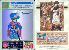 ドラゴンクエスト V カードダス No.58 ヘンリー 1993年版 鳥山明