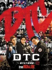 DTC 湯けむり純情篇 from HiGH&LOW【邦画 中古 DVD】レンタル落ち