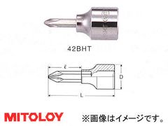 ミトロイ/MITOLOY 1/2"(12.7mm) ドライバービットソケット +No.2 42BHT