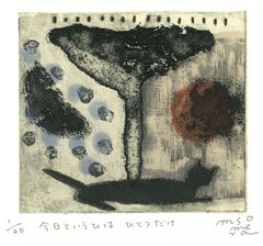 オバタクミ 版画 エッチング 銅版画 絵画 アート インテリア 額縁 額装