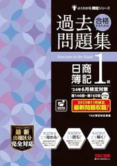 簿記一級まとめ売り！バラ売り可！ 2025年最新】日商簿記1級 過去問の人気アイテム - メルカリ