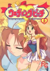 ウェディングピーチ　アニメコミック1、2巻 2025年最新】ウェディングピーチ 漫画の人気アイテム - メルカリ