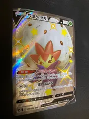 ポケモンカードワタシラガ