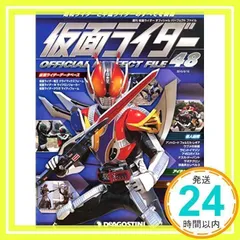 2025年最新】仮面ライダーオフィシャルデータファイルの人気