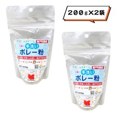 自然派宣言 手洗いボレー粉 200g×2袋