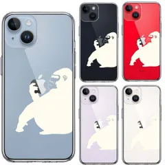 iPhone14 iPhoneケース ゴリラ ホワイト アップルマーク 食べる