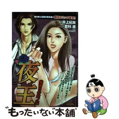 2024年最新】井上紀良の人気アイテム - メルカリ