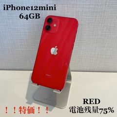 iPhone13 mini ミッドナイト 128GB 電池残量90% - メルカリ