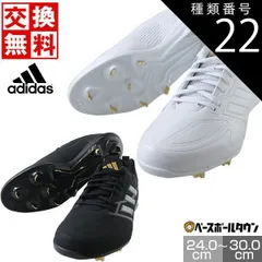 【新品未使用】種類22:(GV9373)Cブラック/Cブラック/29.0  野球 スパイク 金具 大人 白あり 黒あり アディダス スタビル Stabile 5 Low 白スパイク 紐 高校野球対応カラーあり LIJ07 GV9371 GV9373