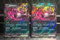 2025年最新】キチキギスexの人気アイテム - メルカリ