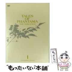 [중고] [TALES OF PHANTASIA] THE ANIMATION 유그드라실 에디션 첫회 한정판 제1권 [DVD] / 프론티어 웍스